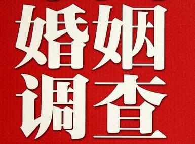 「颍泉区福尔摩斯私家侦探」破坏婚礼现场犯法吗？